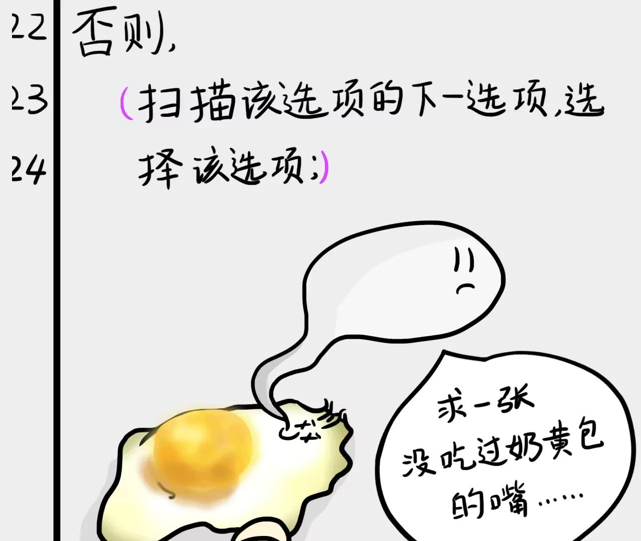 包子口味22