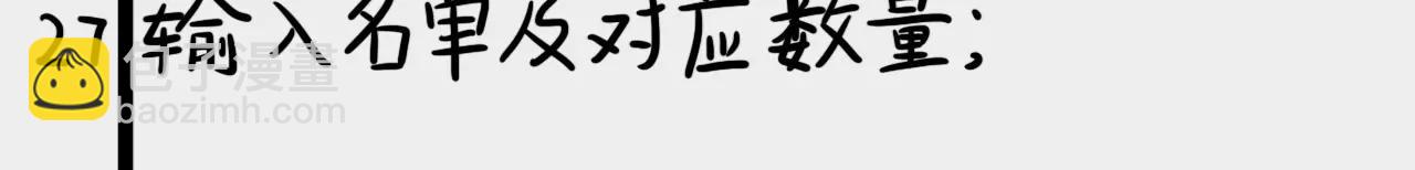 包子口味25