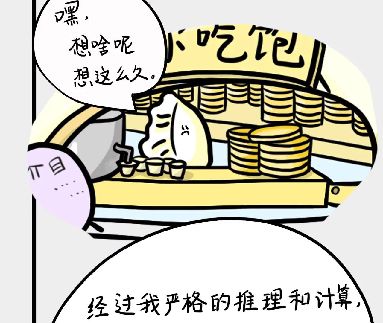 包子口味30