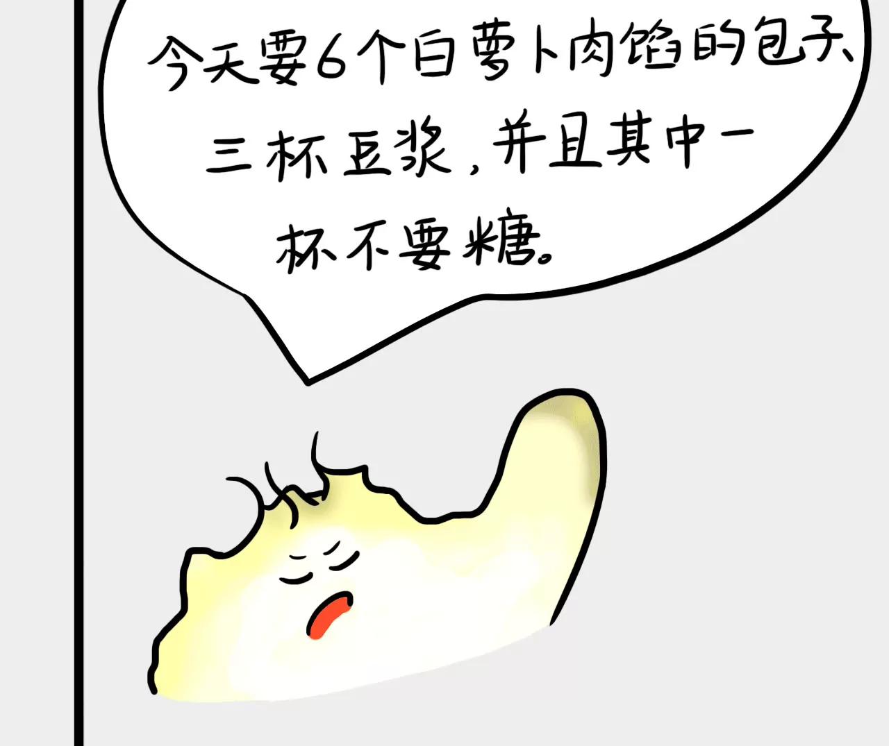 包子口味31