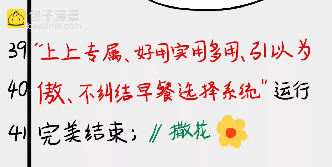 包子口味33