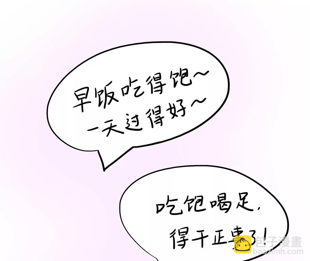 包子口味34