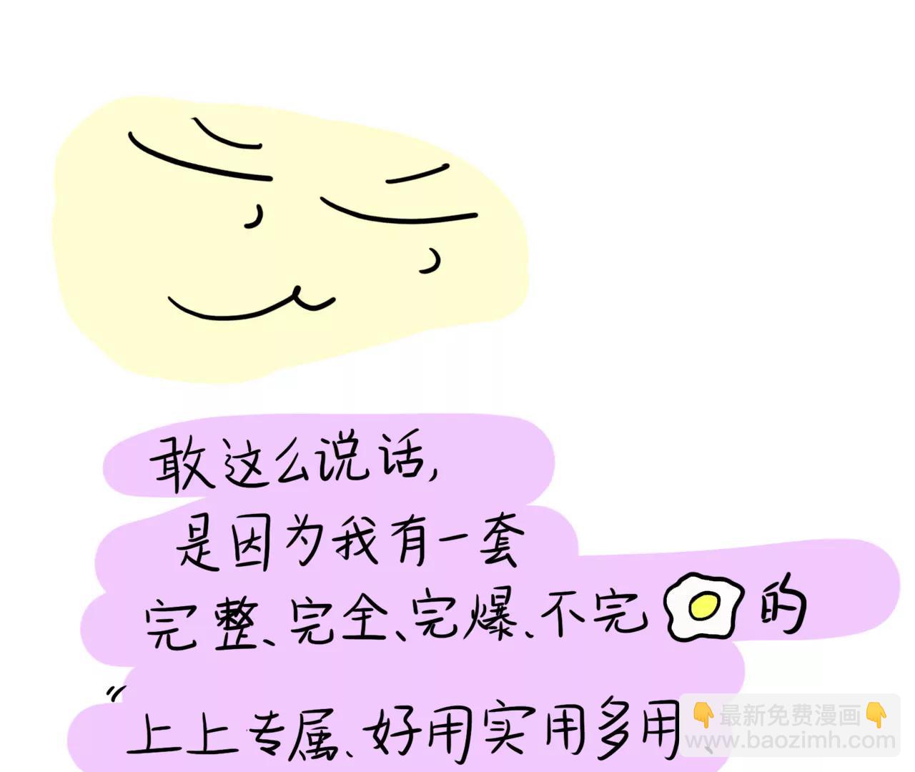 包子口味4