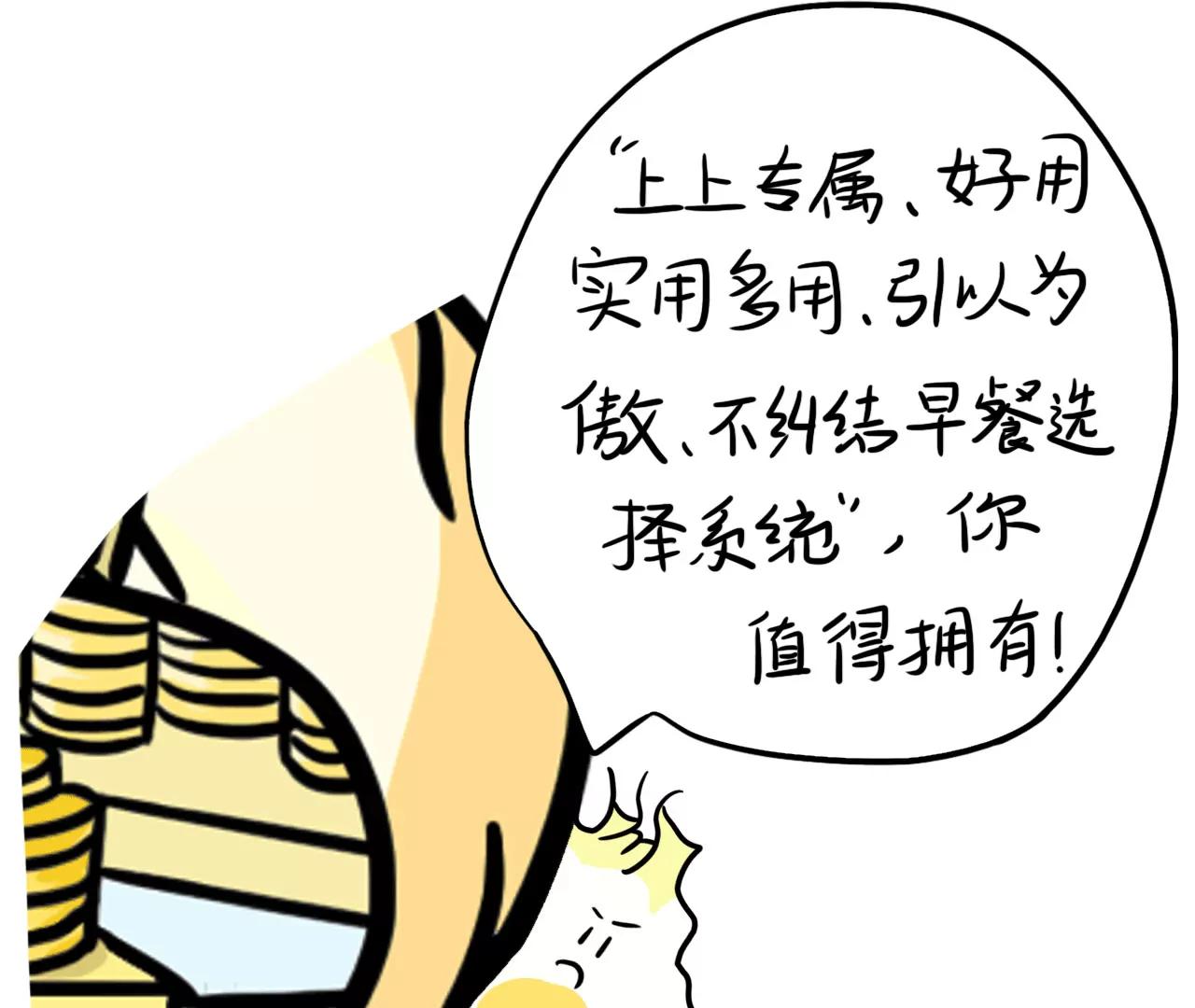 包子口味45