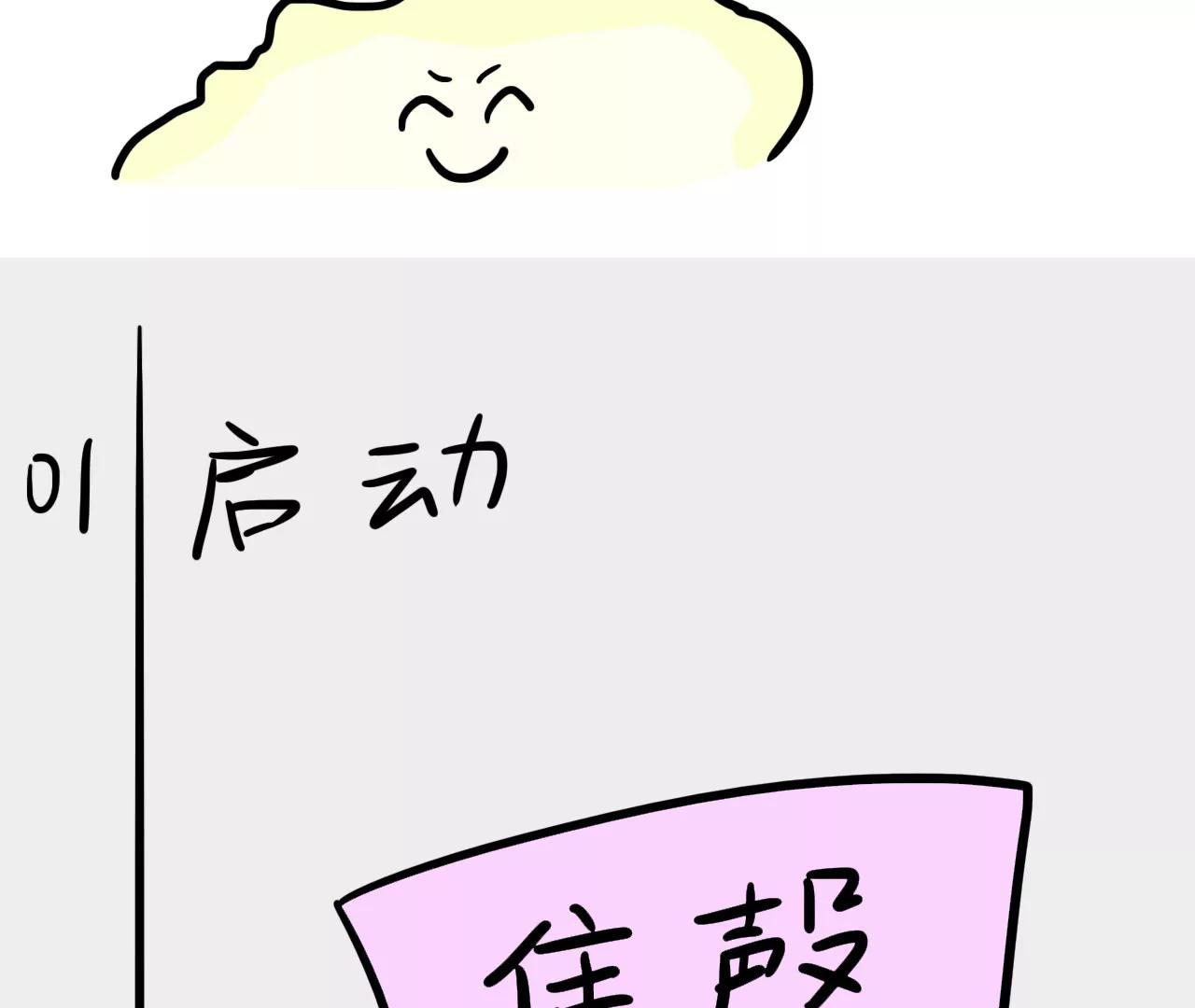包子口味48
