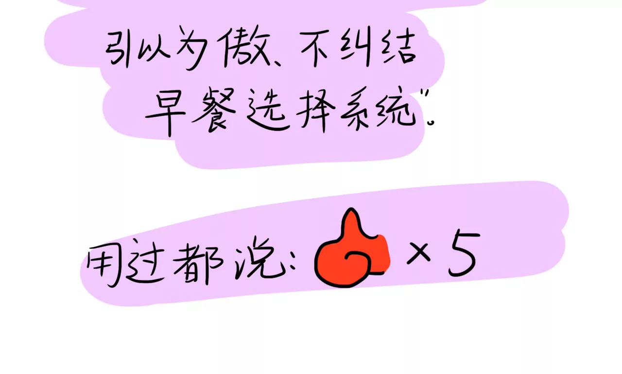 包子口味5