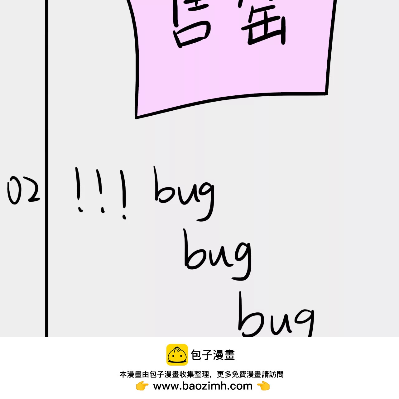 包子口味53