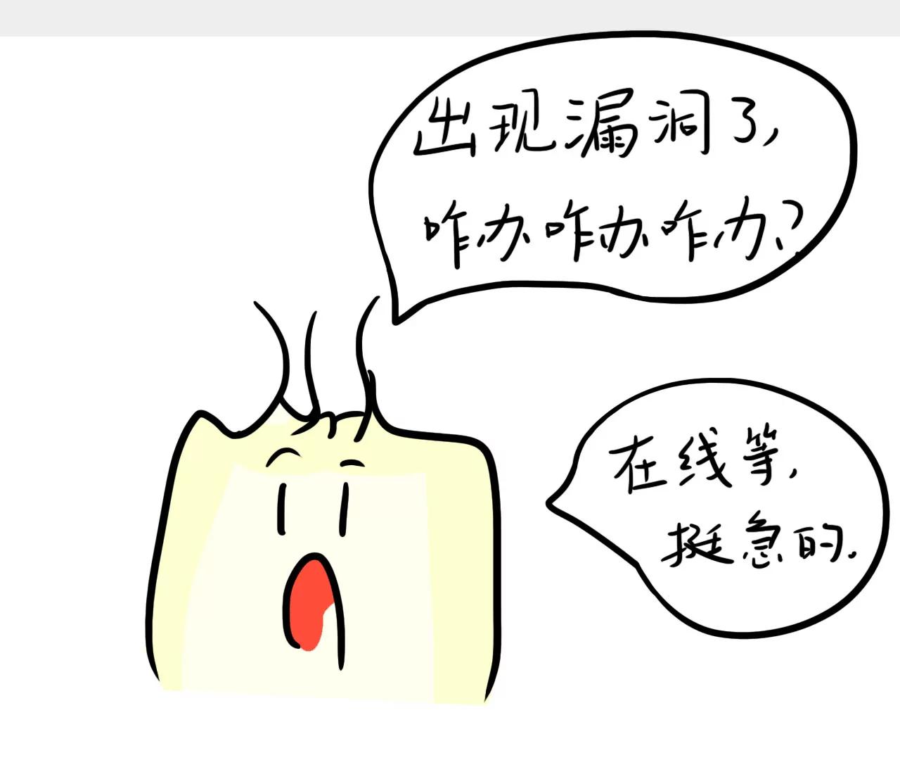 包子口味55
