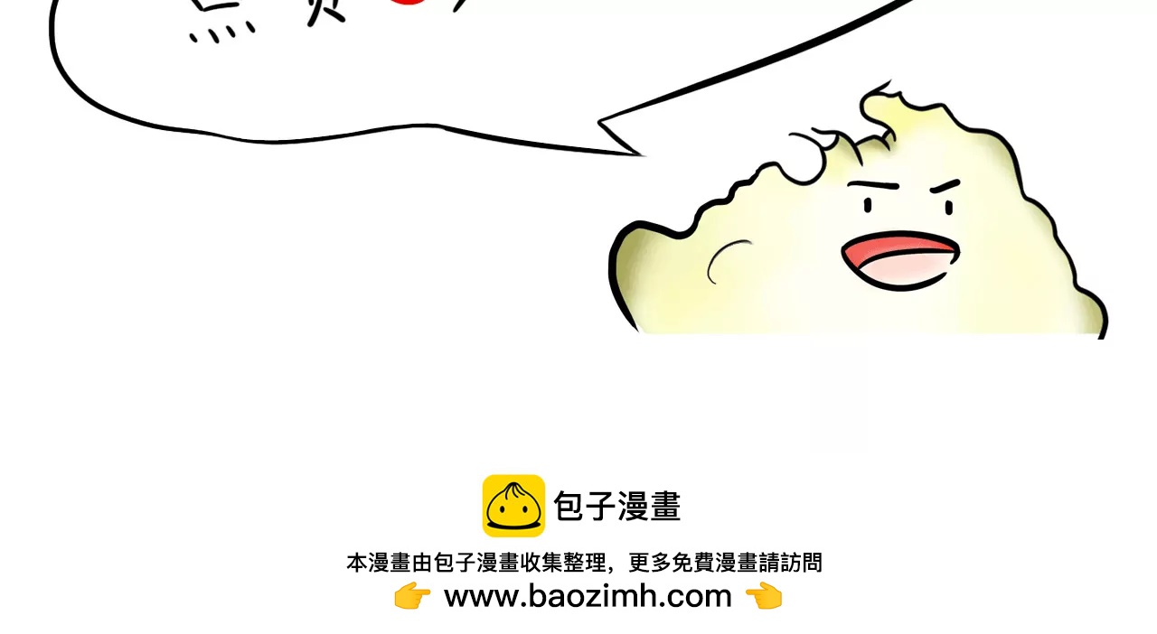 包子口味57