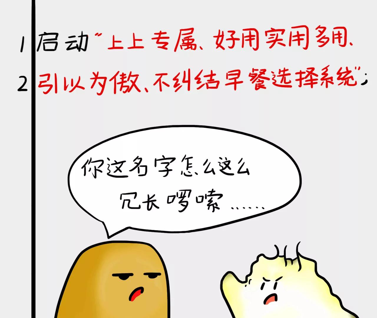 包子口味8
