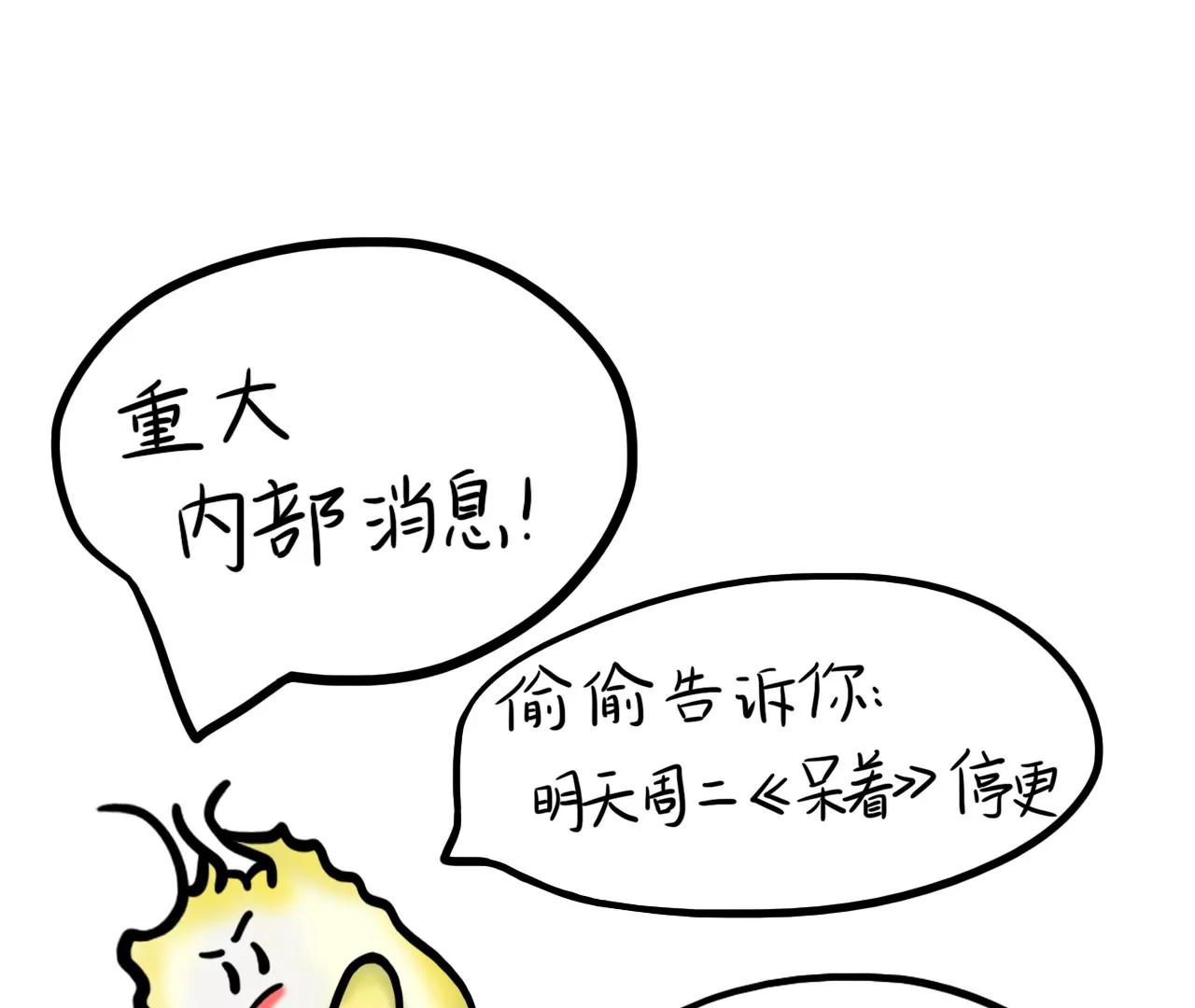 番外0