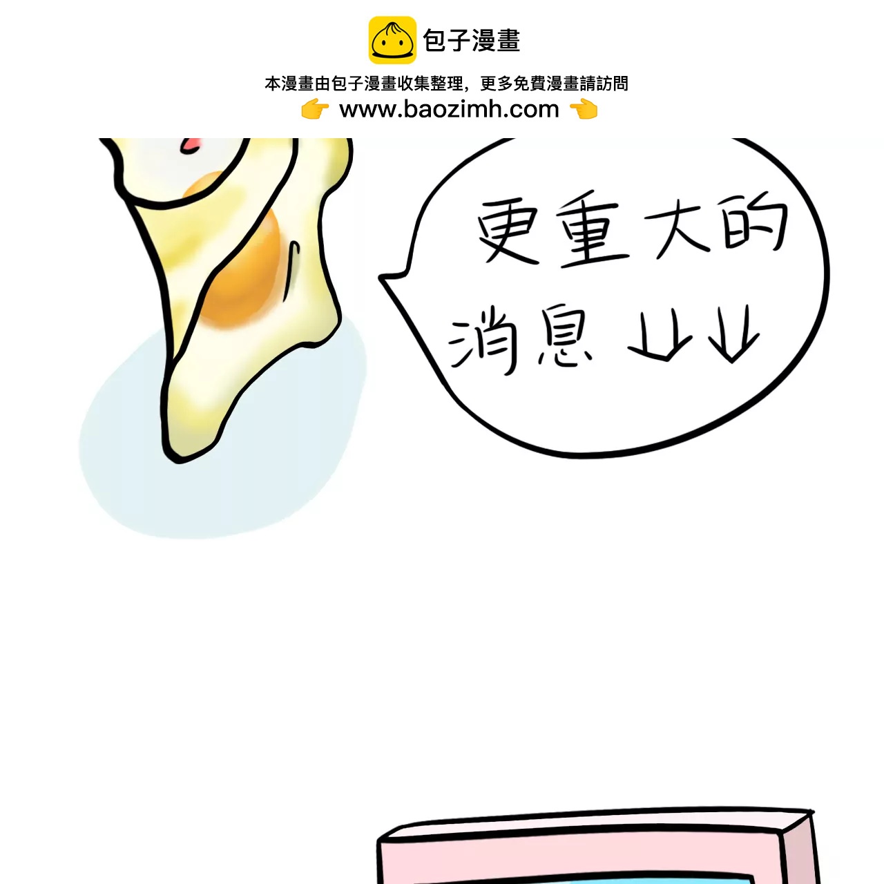 番外1