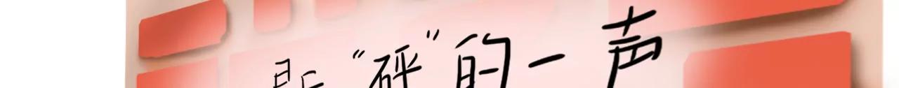 暖心邻居14