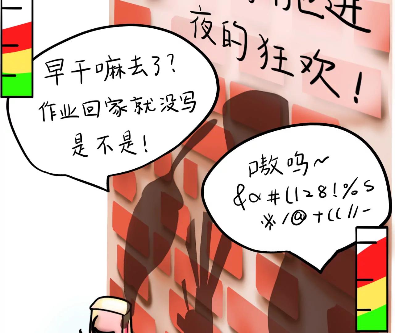 暖心邻居19
