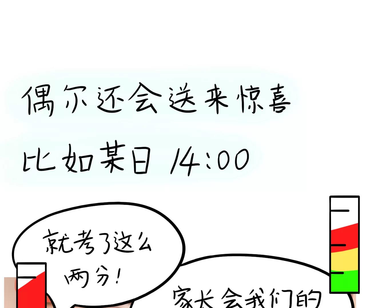 暖心邻居22