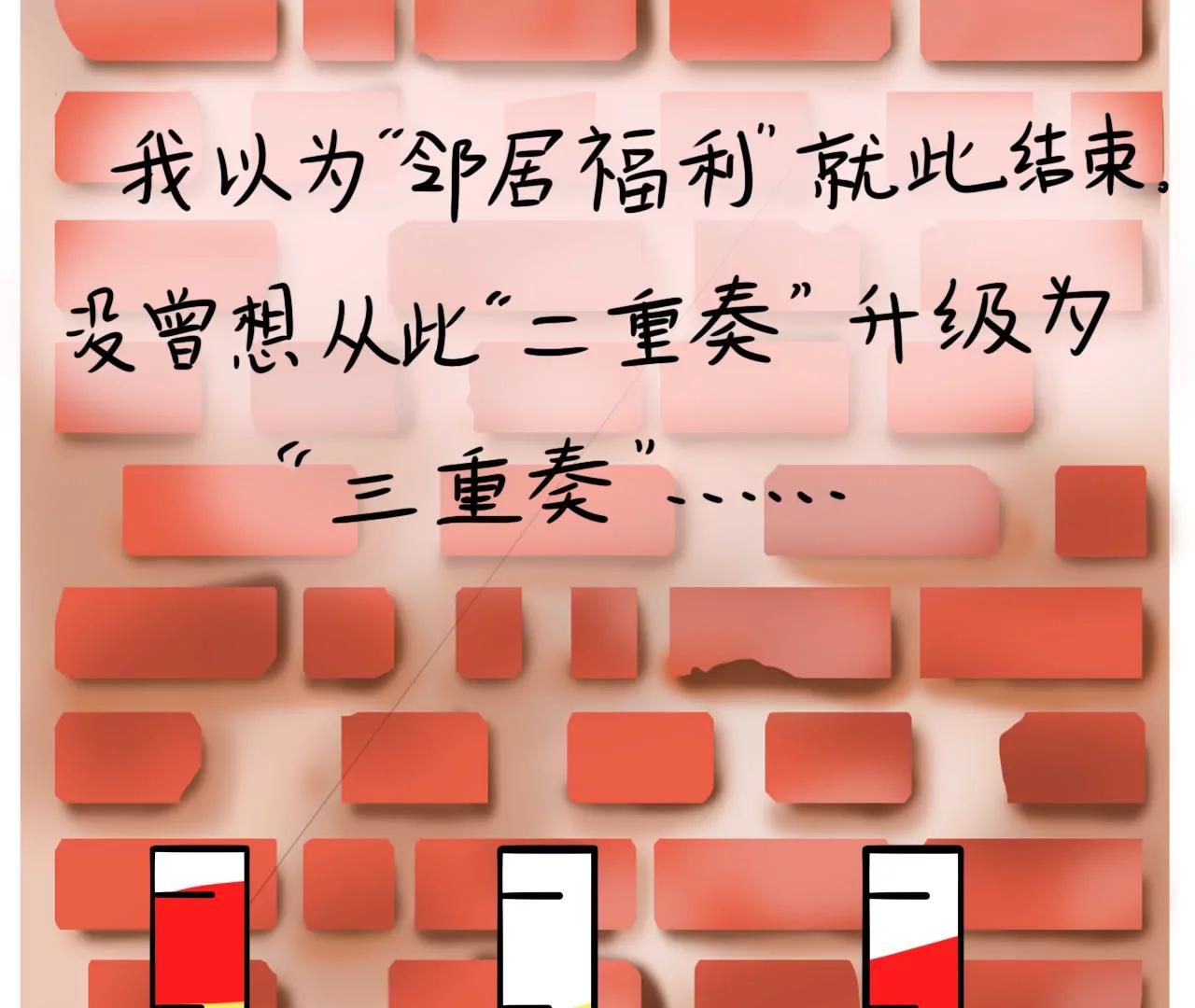 暖心邻居28