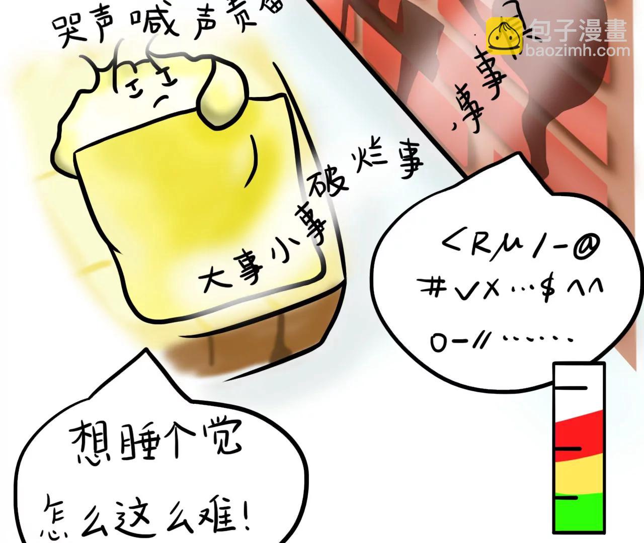 暖心邻居36