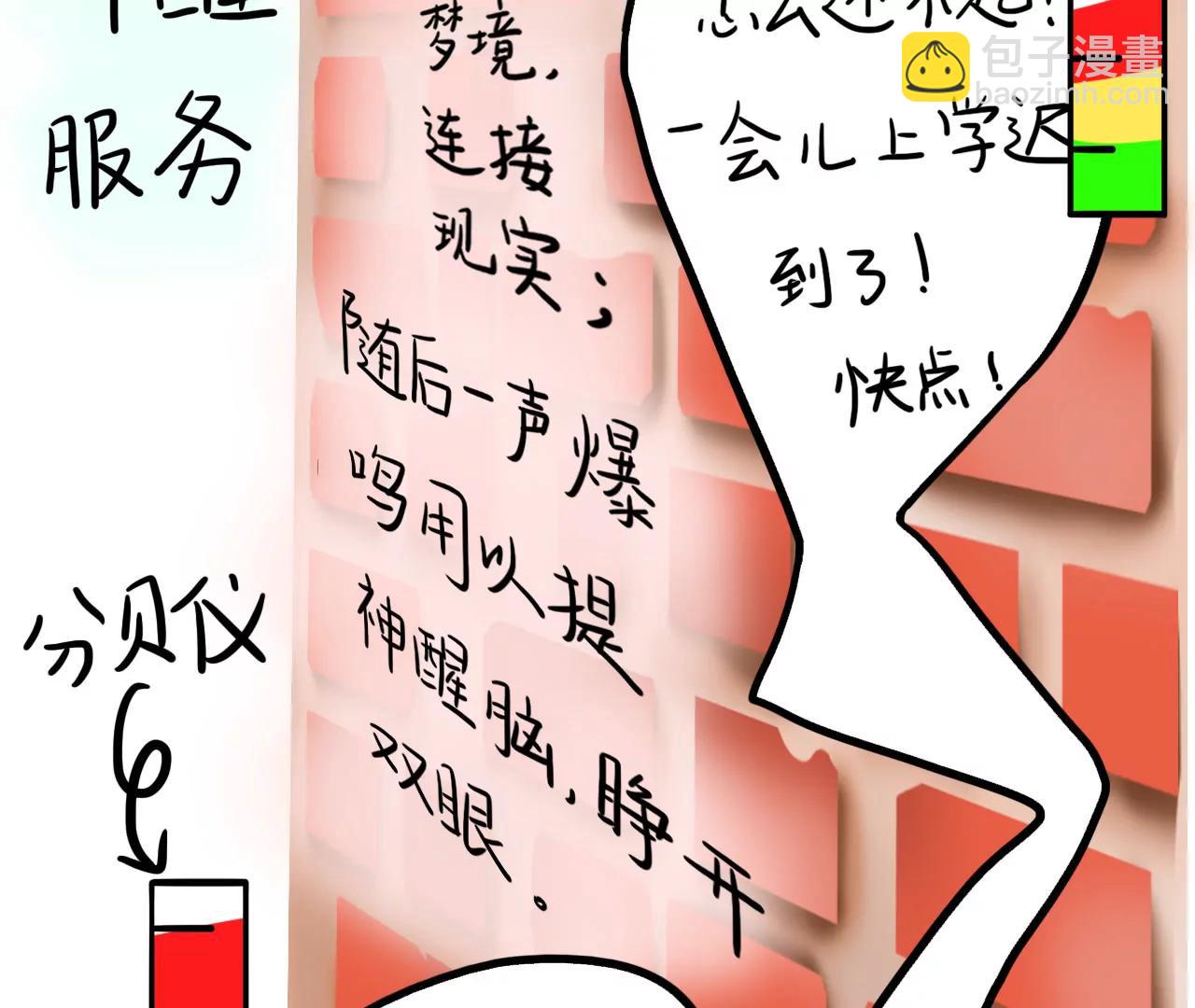 暖心邻居9