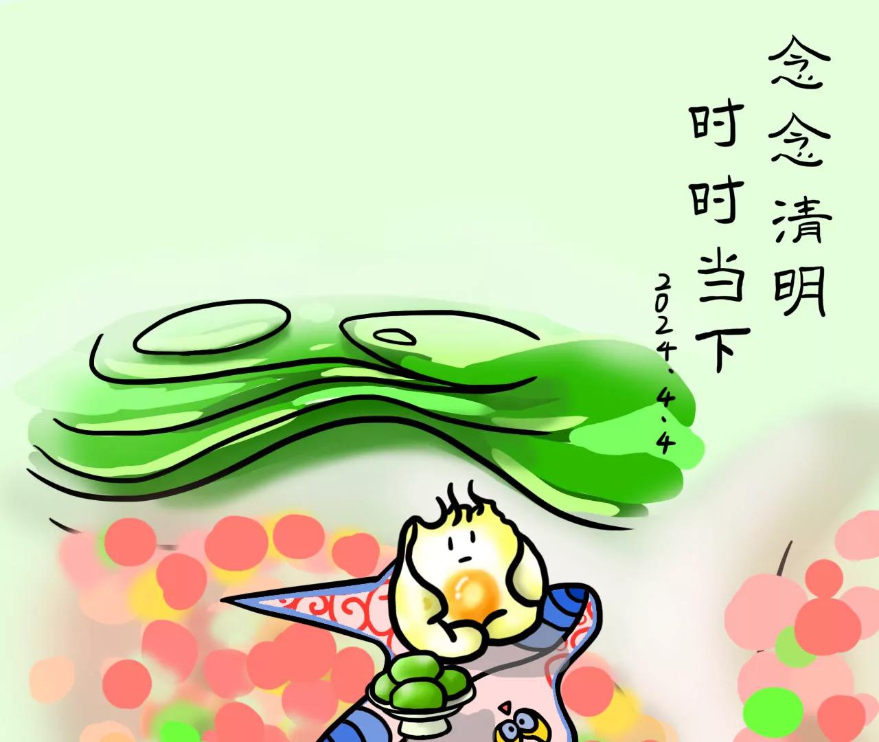清明寄相思0