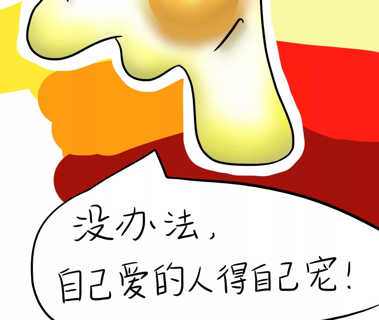 专属宠爱71