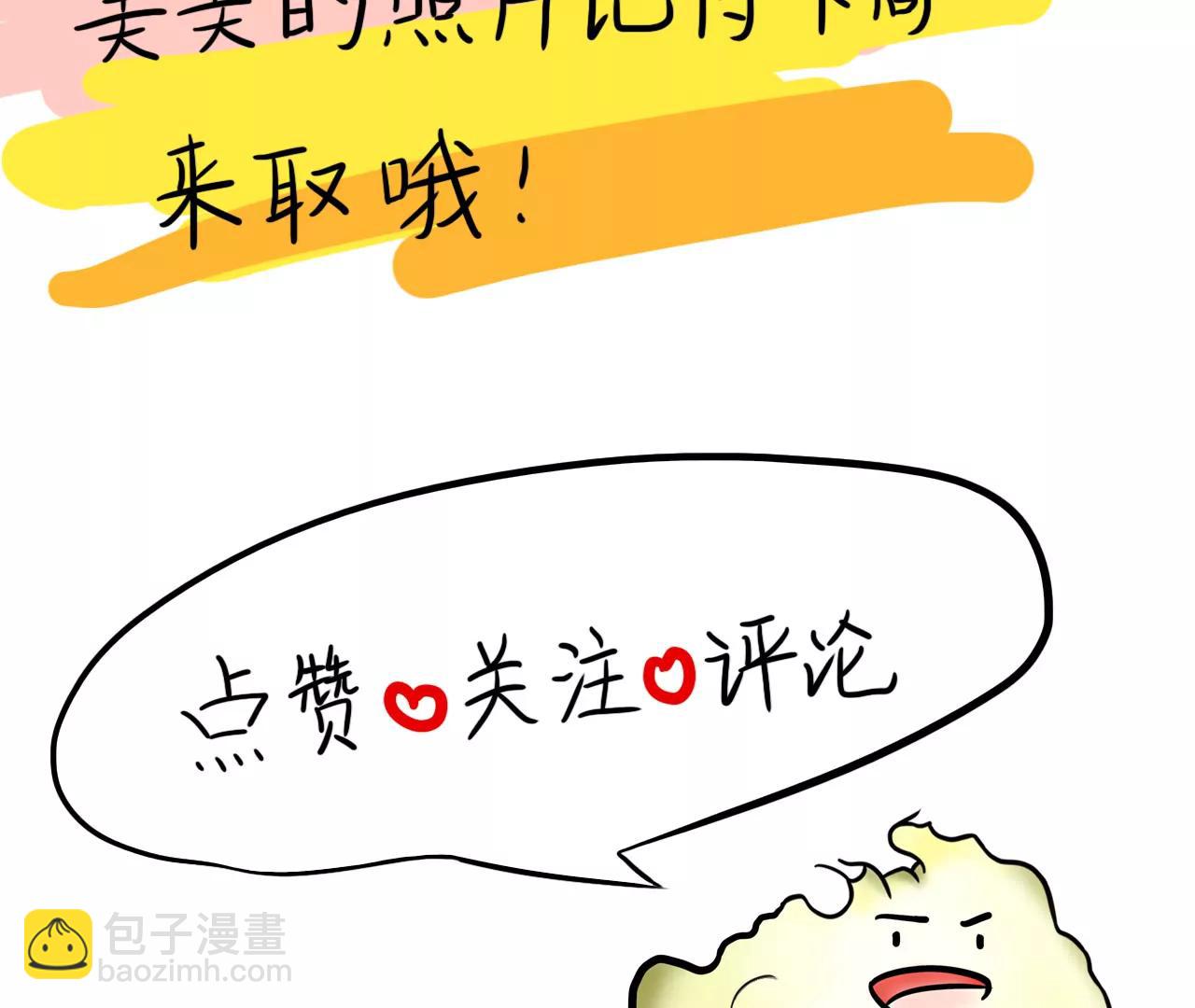 专属宠爱73