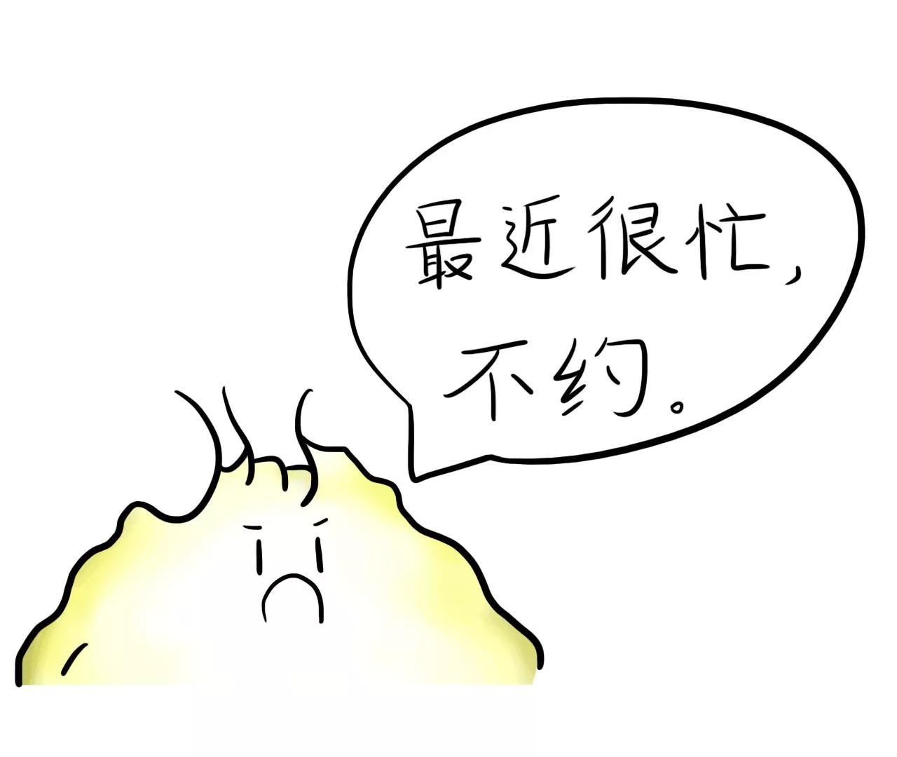 忙3