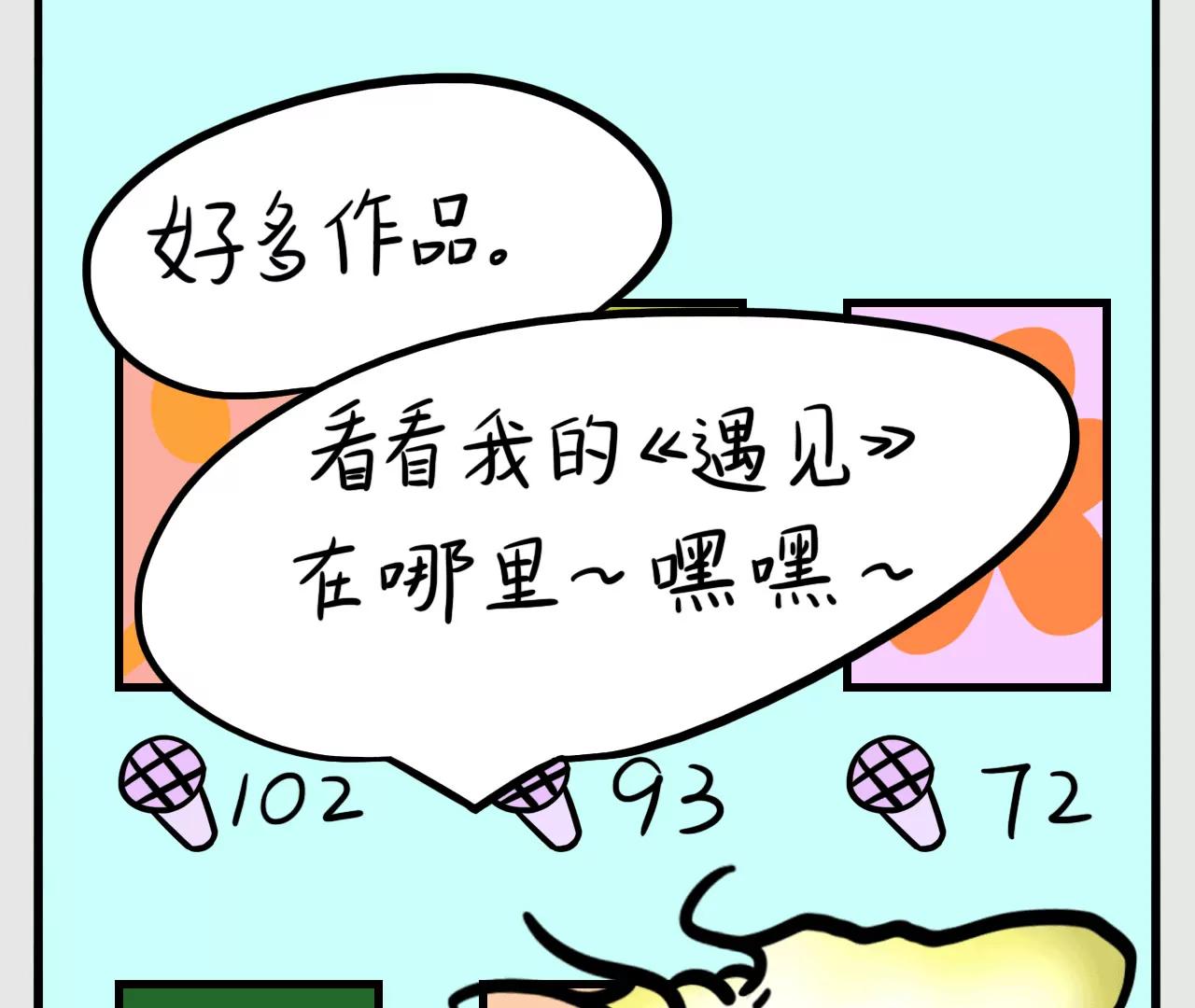 谁是赢家13