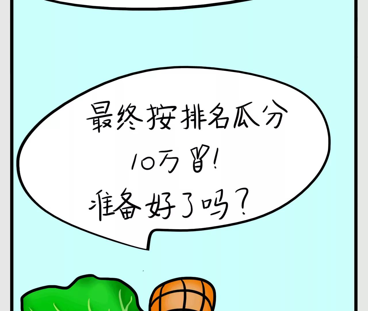 谁是赢家7