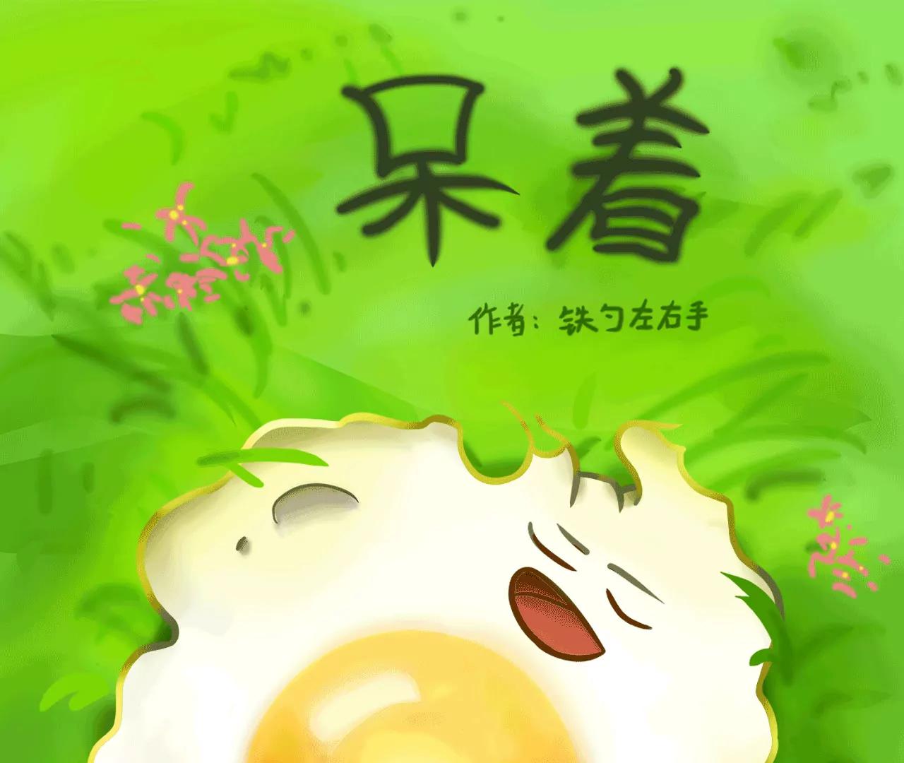 云朋友（上）0