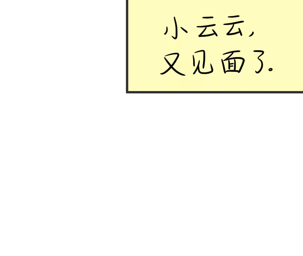 云朋友（上）19