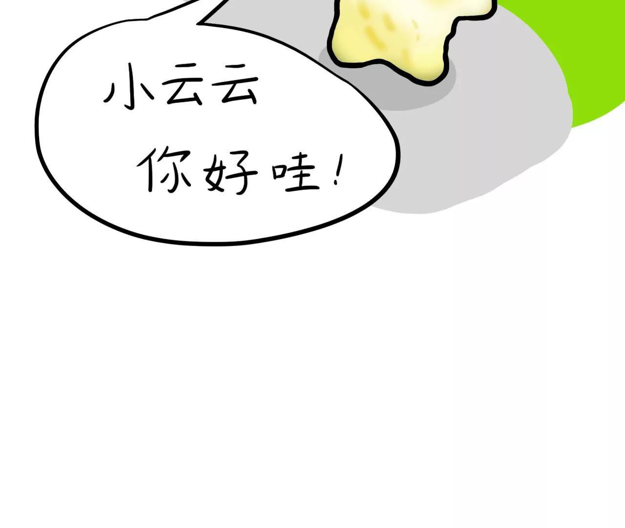 云朋友（上）4
