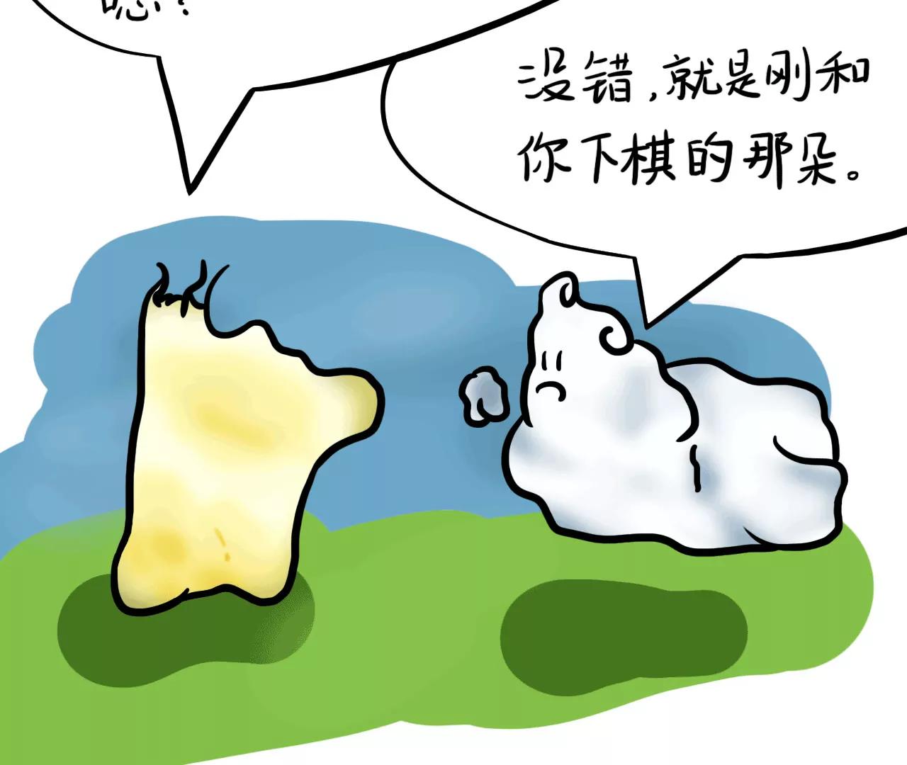 云朋友（中）34