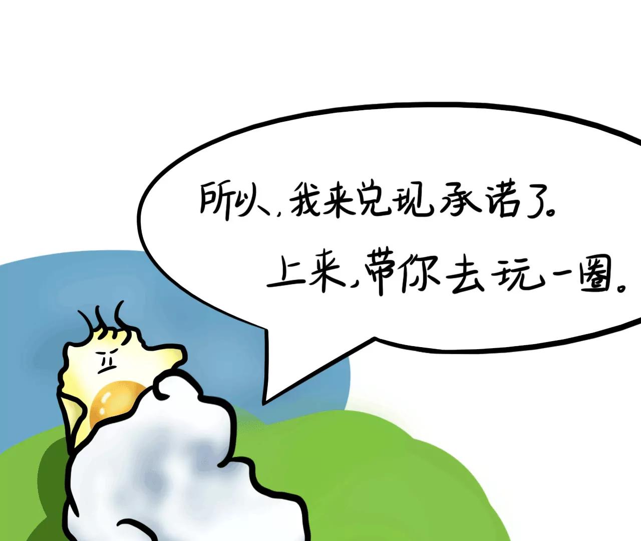 云朋友（中）39