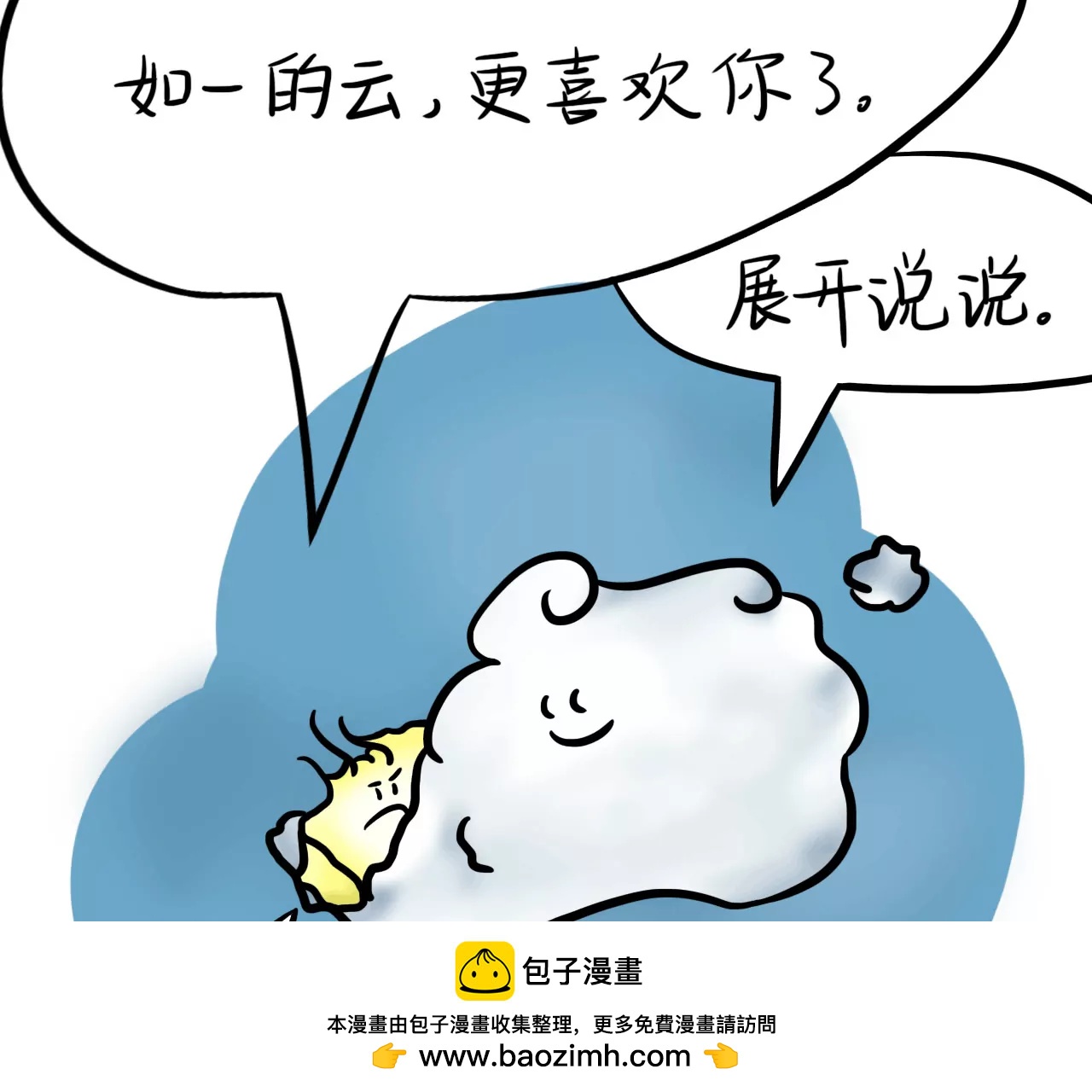云朋友（中）84