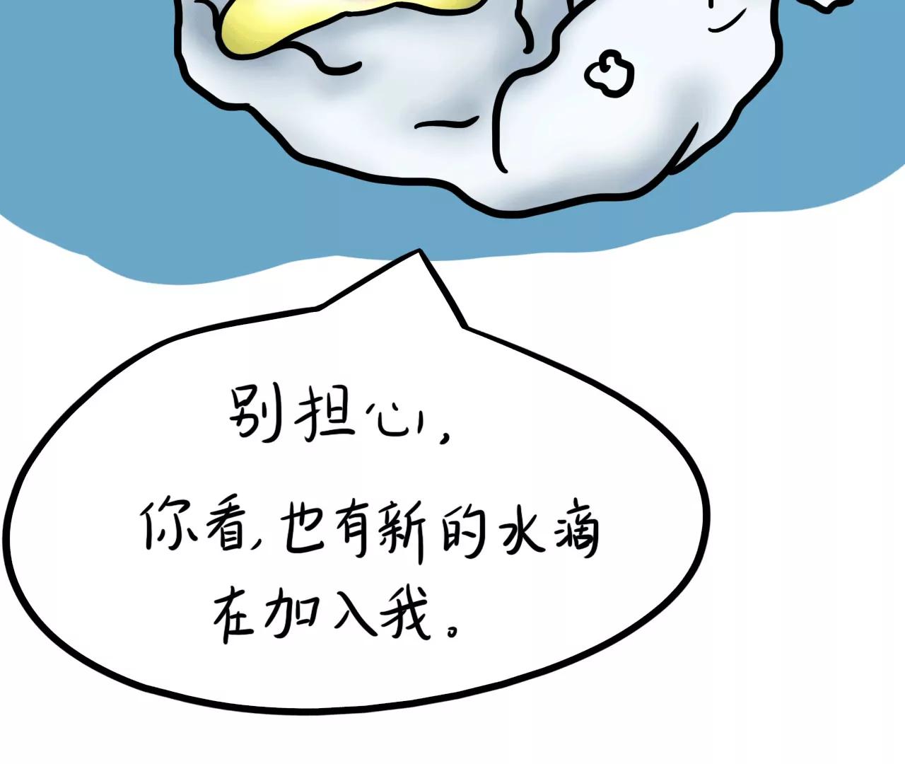 云朋友（下）10