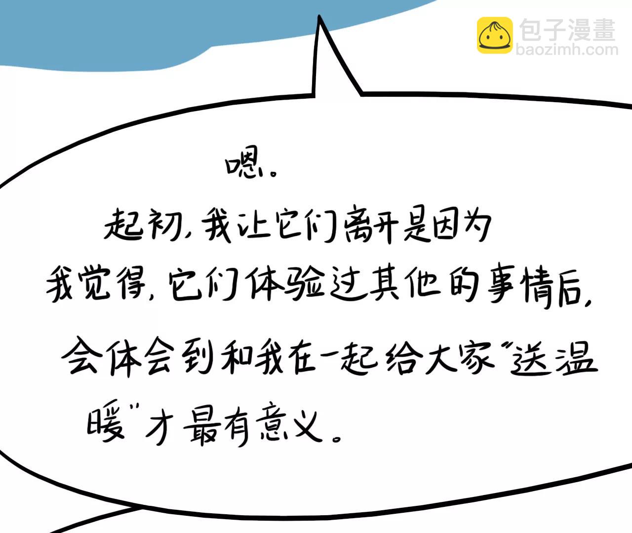 云朋友（下）29