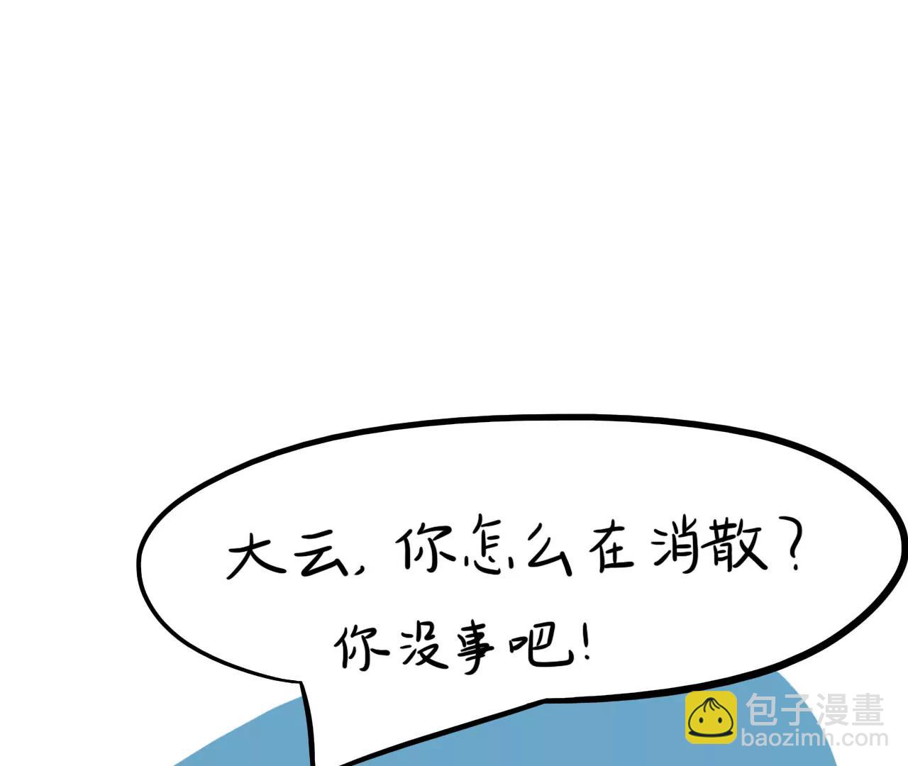 云朋友（下）3