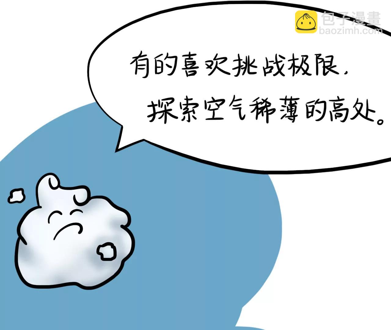 云朋友（下）39