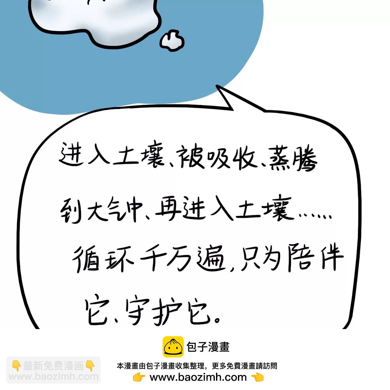云朋友（下）53
