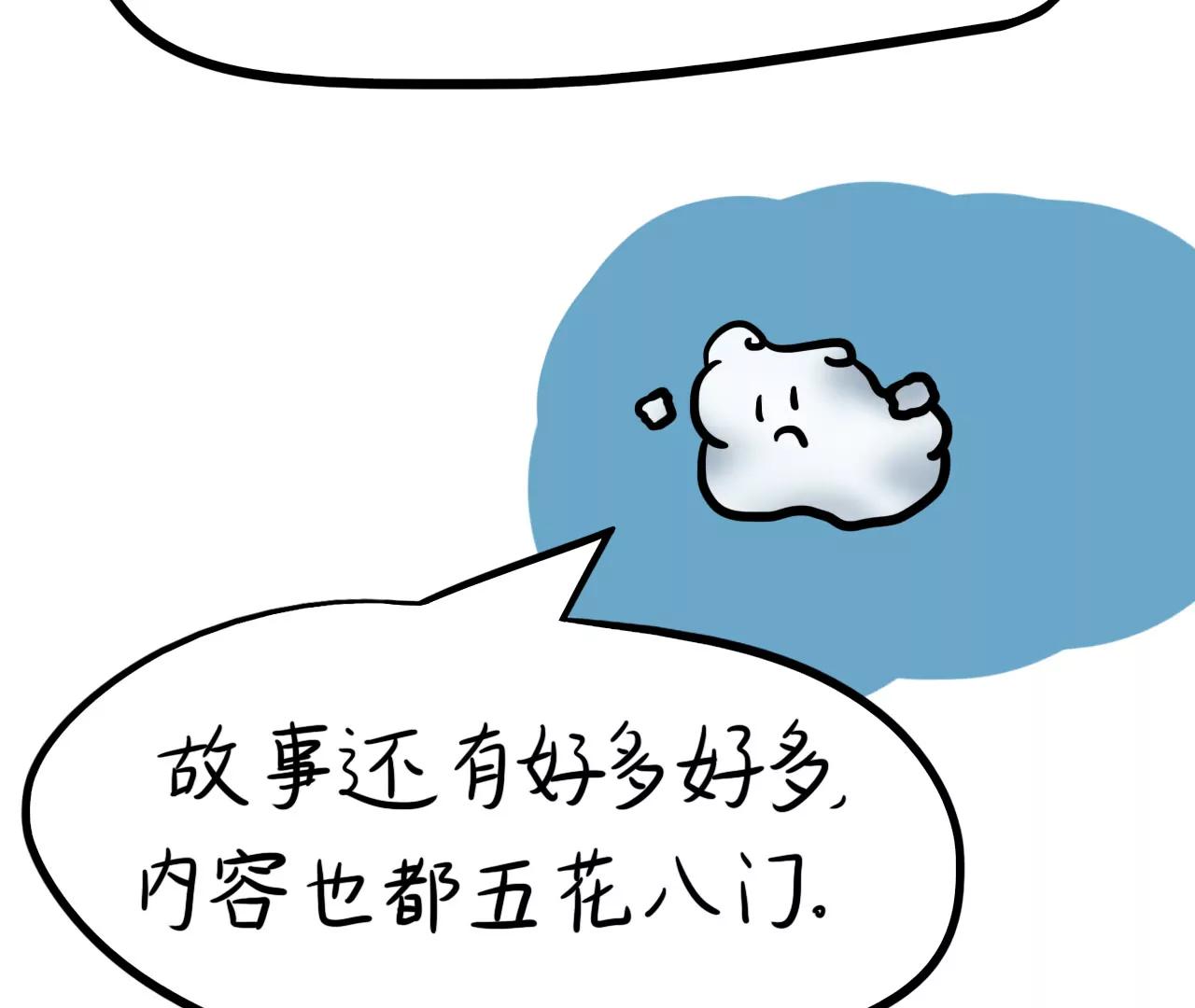云朋友（下）54