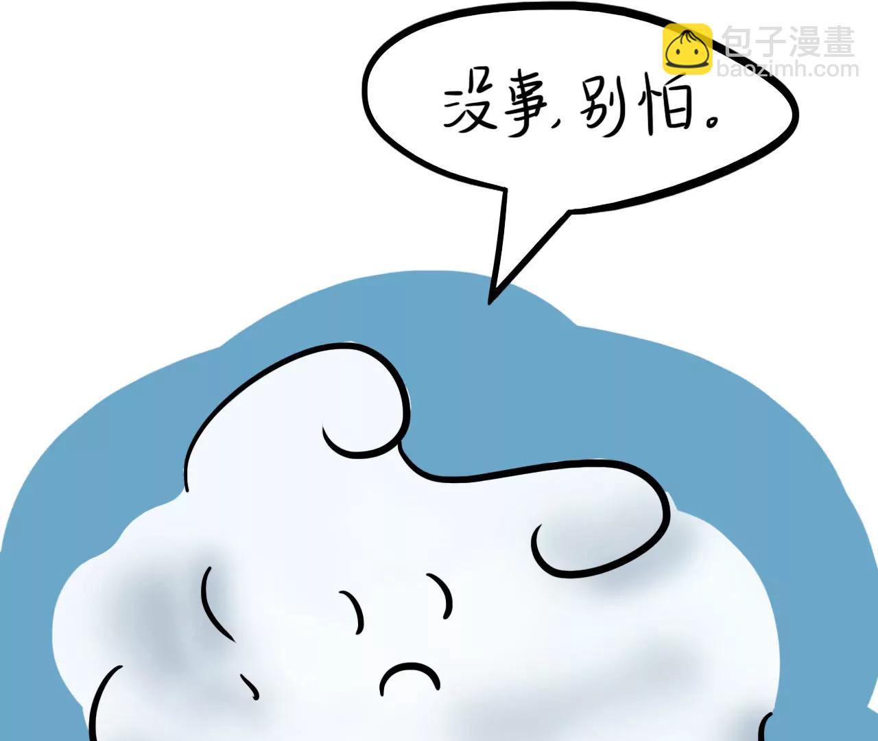 云朋友（下）6