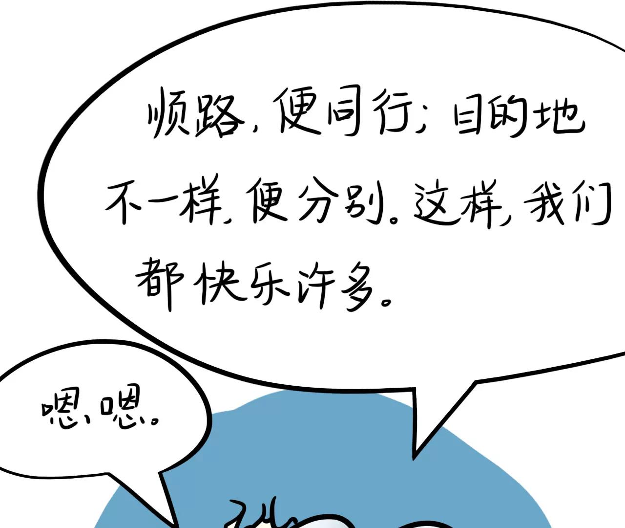 云朋友（下）60