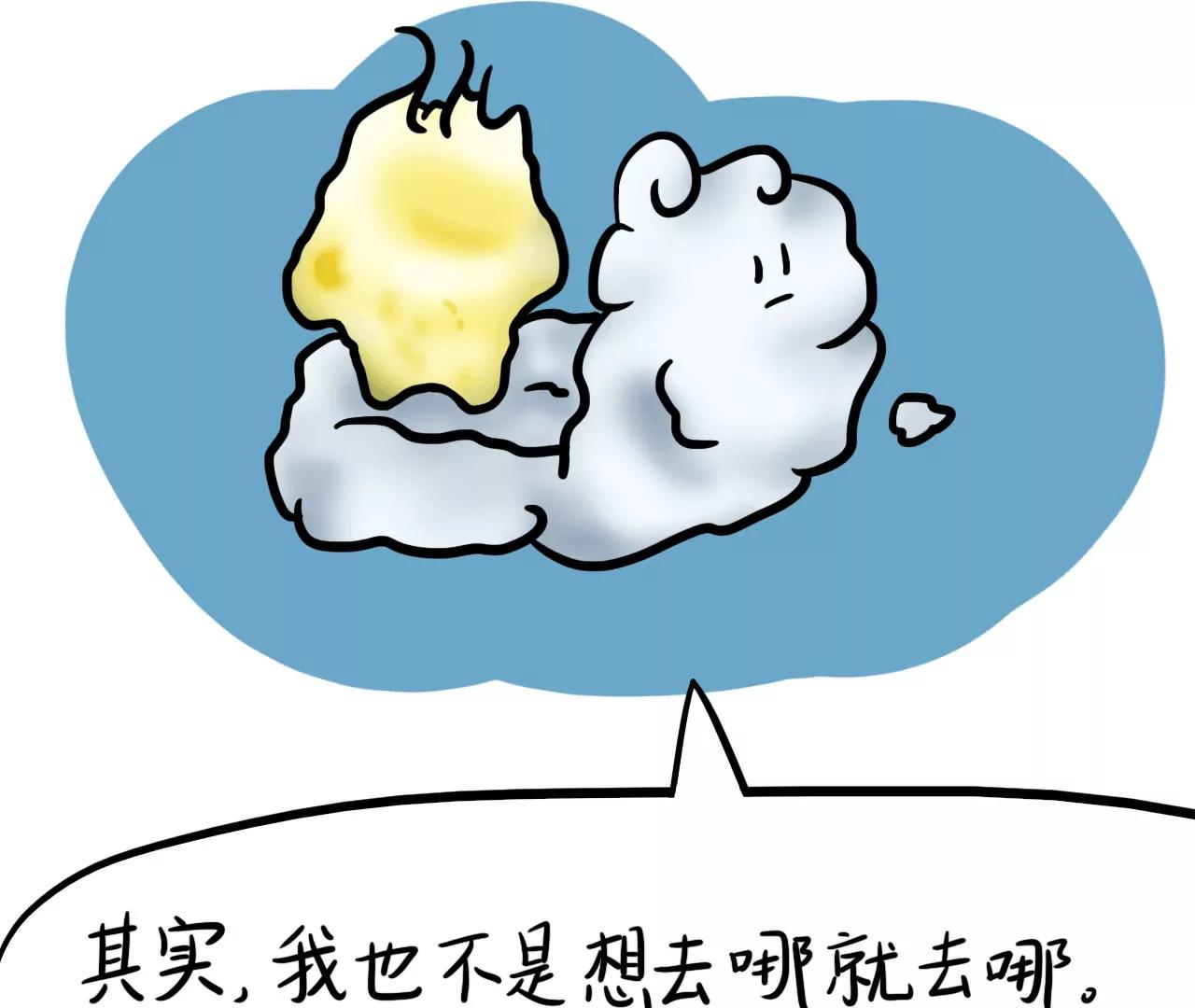 云朋友（下）63