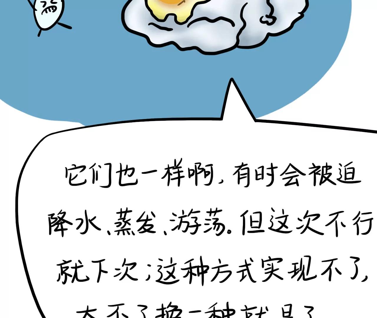 云朋友（下）68