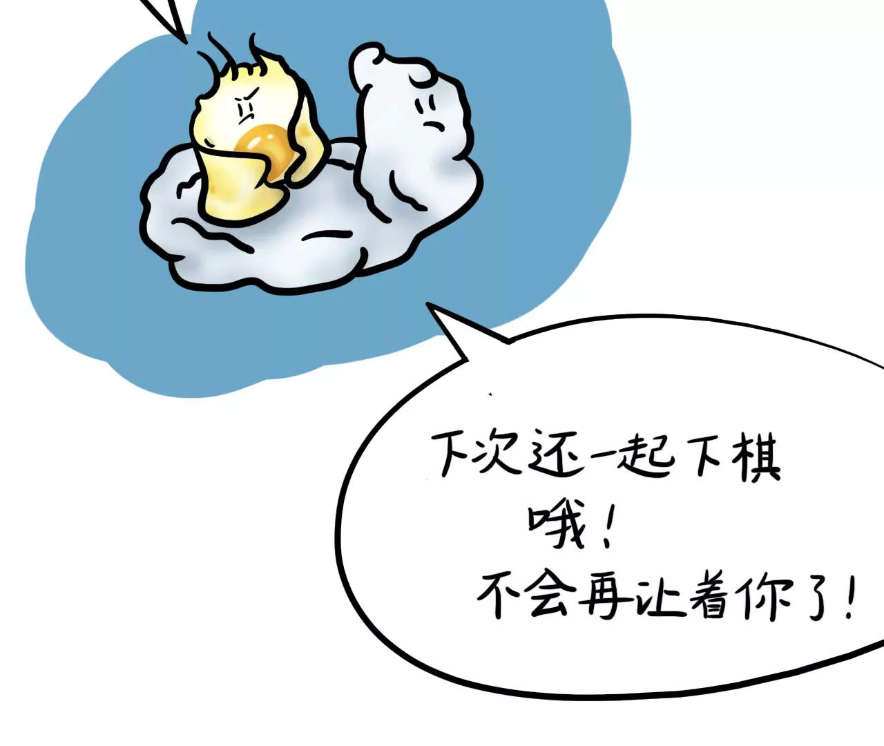 云朋友（下）80