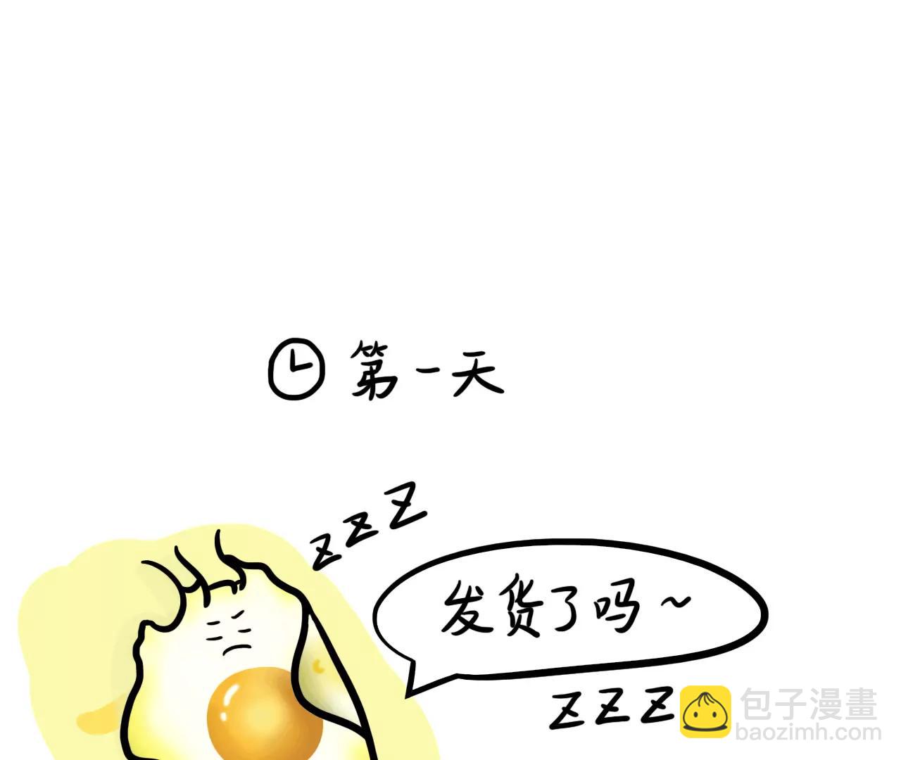 快递快快来16