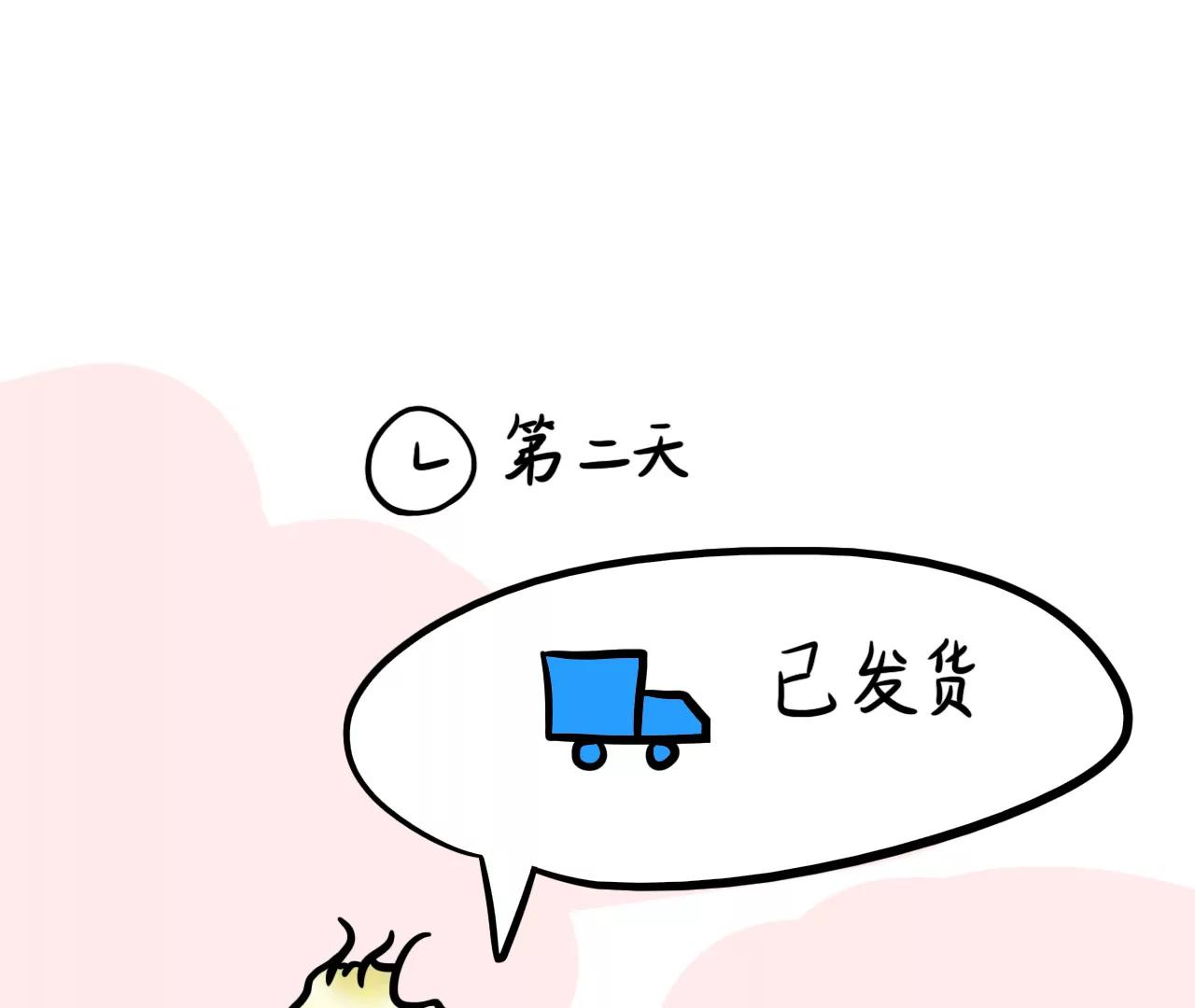 快递快快来18