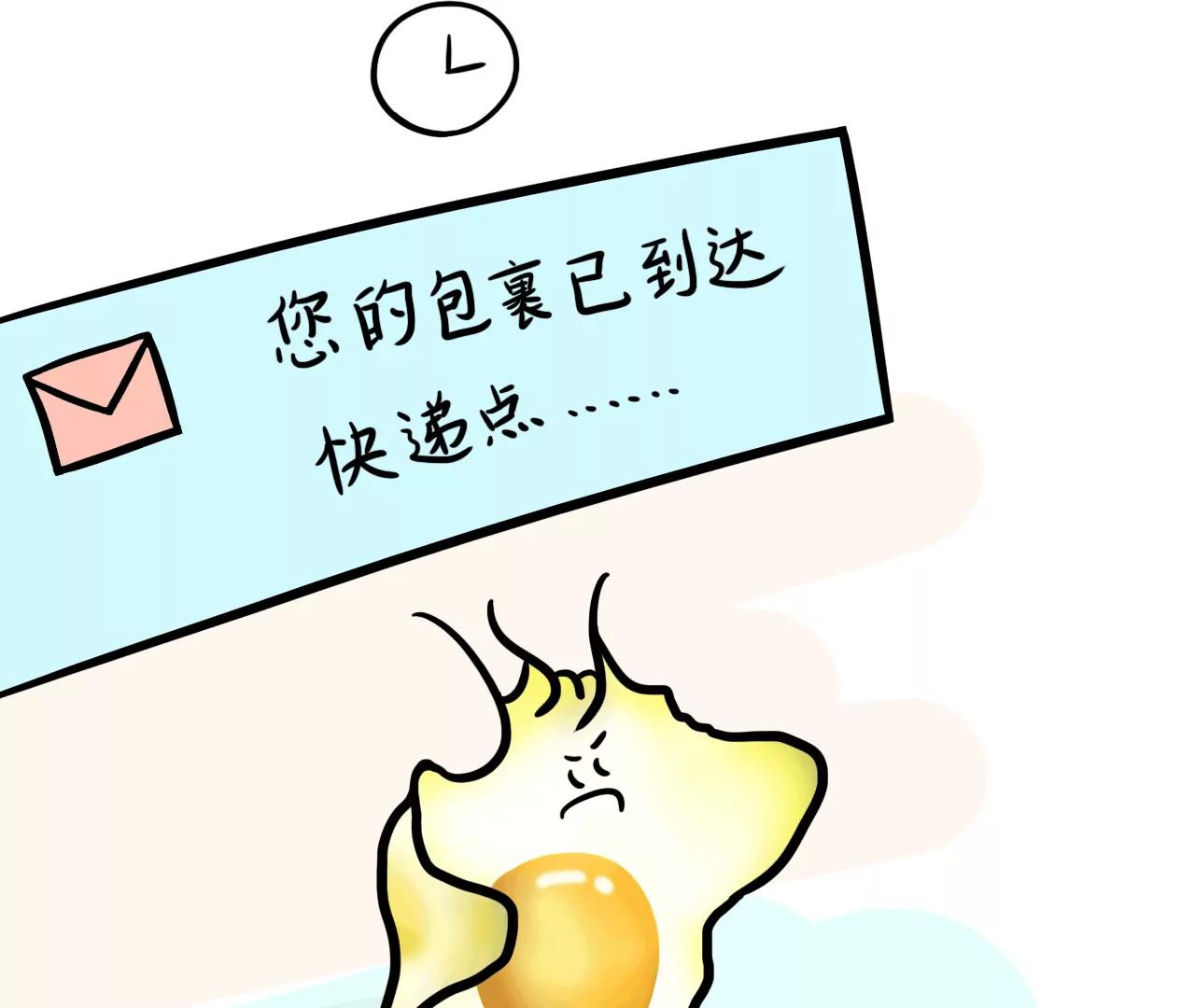 快递快快来25