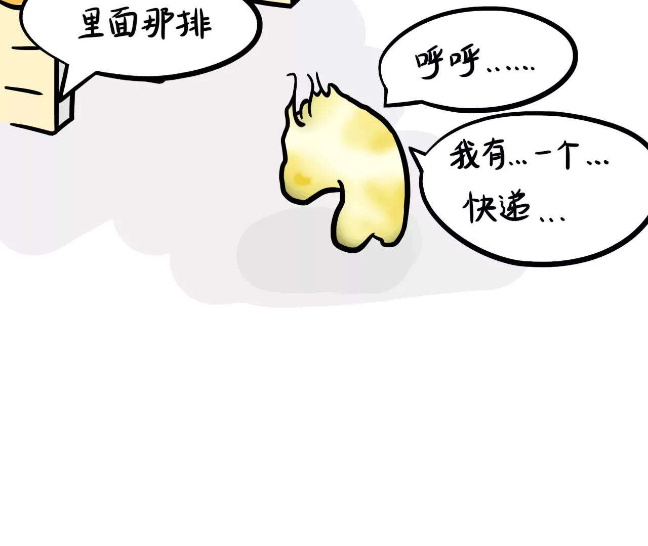 快递快快来29