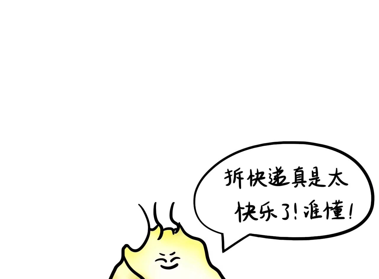 快递快快来32